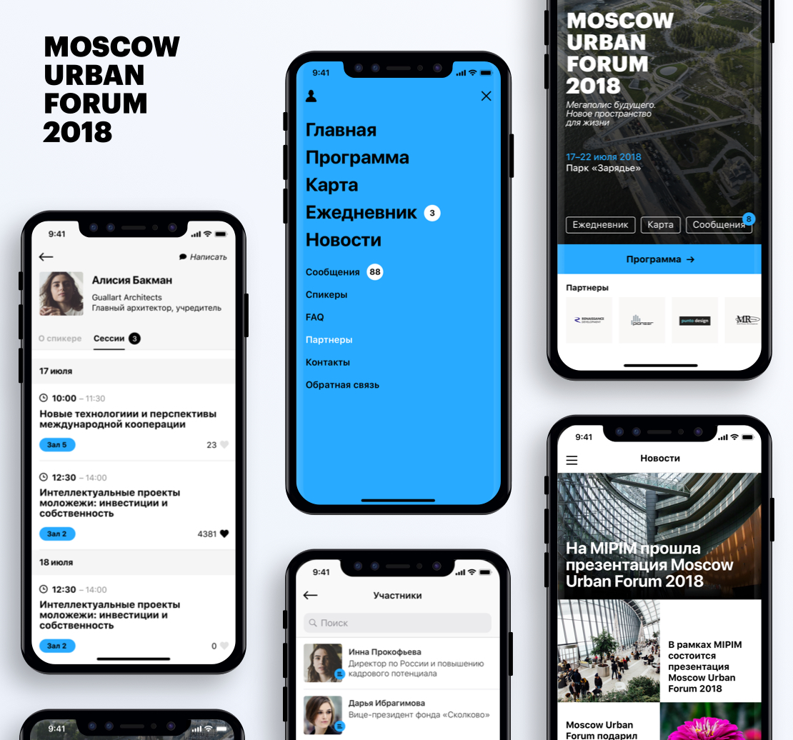 Moscow Urban Forum